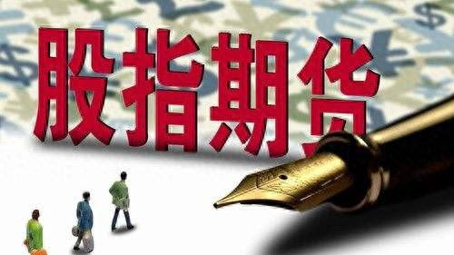 股指期货趋势分析：最新市场走势与投资机会