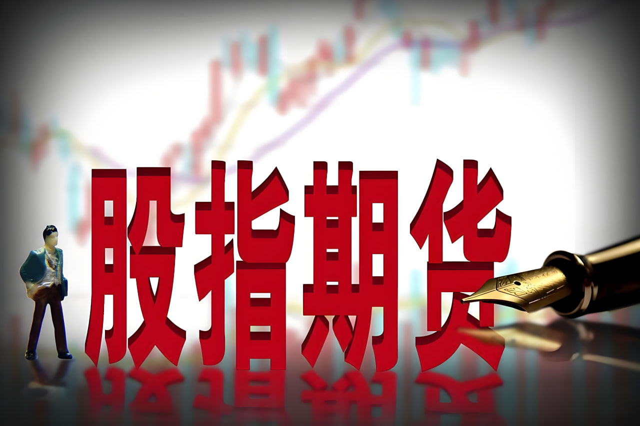 沪深300股指期货分析：从市场动向中寻找投资机会